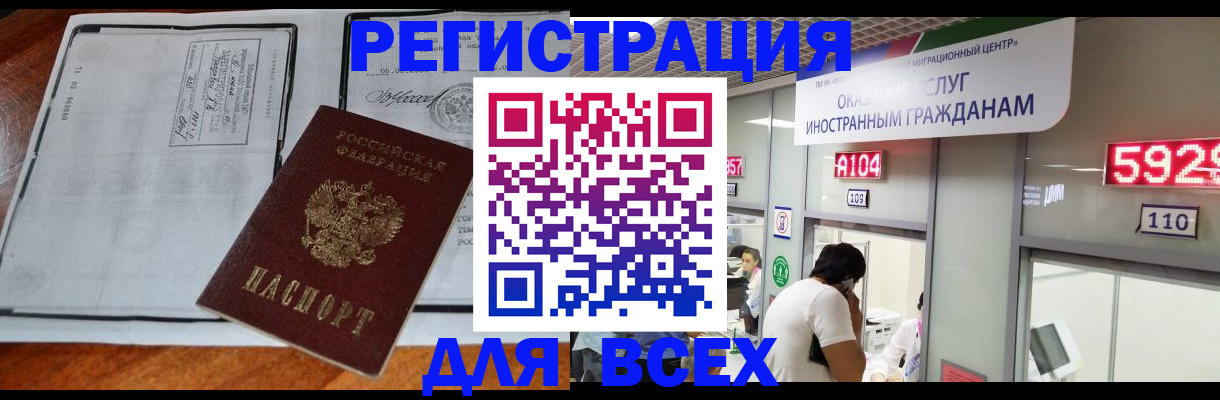 прописка в квартире в Краснотурьинске