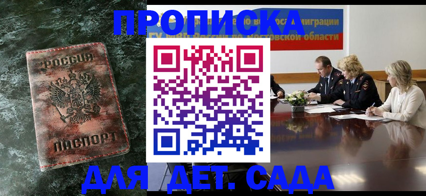 прописка поиск в Краснотурьинске