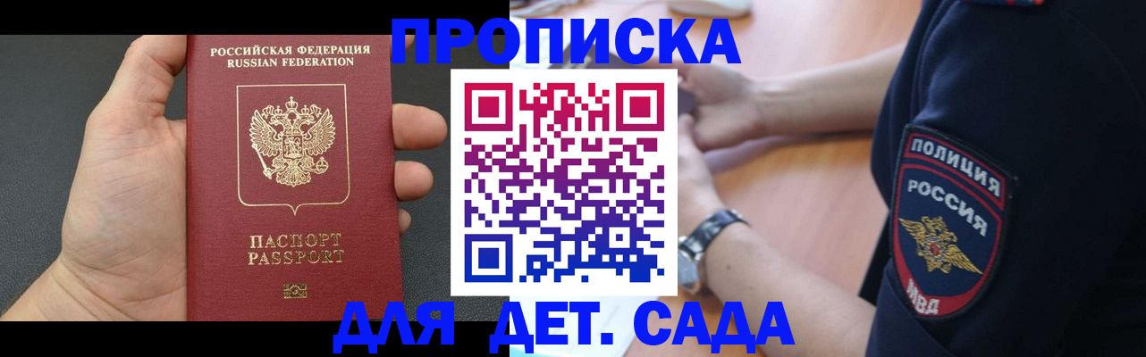 регистрация для дет. сада в Краснотурьинске