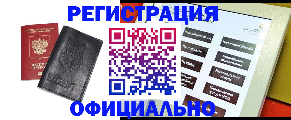 временная регистрация надежно в Краснотурьинске