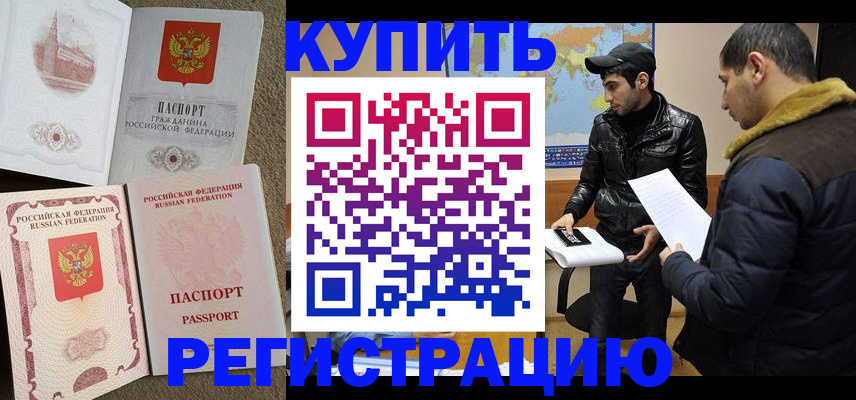 временная регистрация надежно в Краснотурьинске