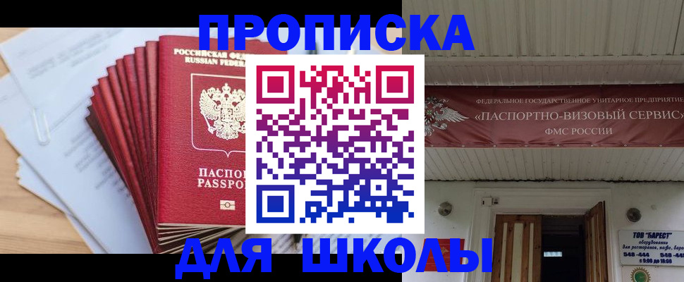 регистрация для школы в Краснотурьинске