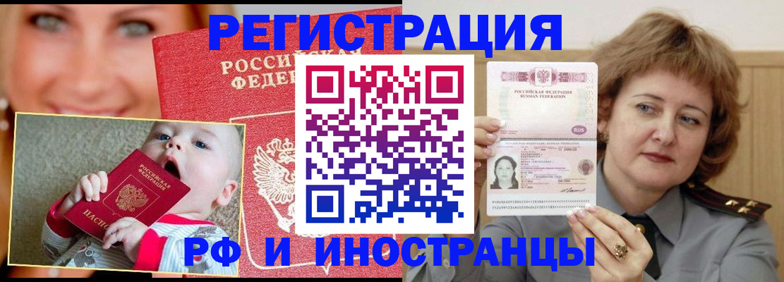 временная регистрация в Краснотурьинске