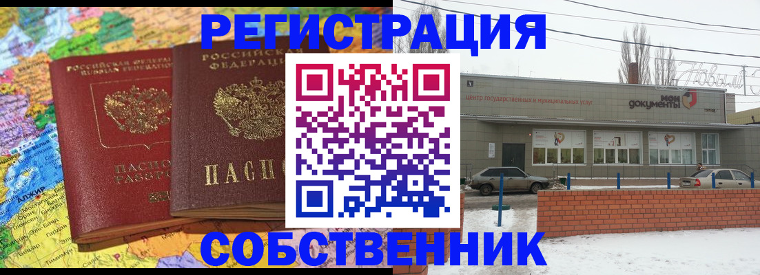 прописка для школы в Краснотурьинске